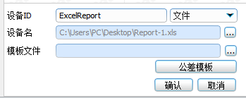 三坐标Rational软件快速输出excel报告（下）(图1)